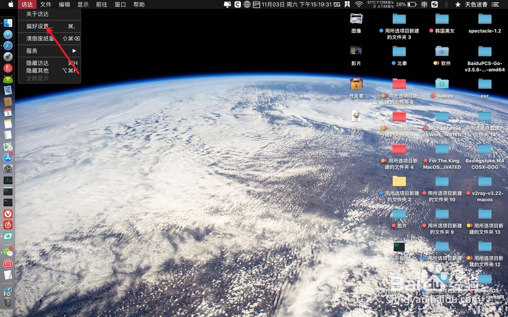 怎么改苹果电脑apple上文件格式?