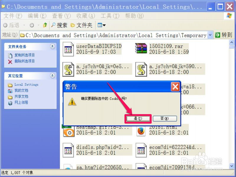 用IE下载保存的文件在哪里找出来