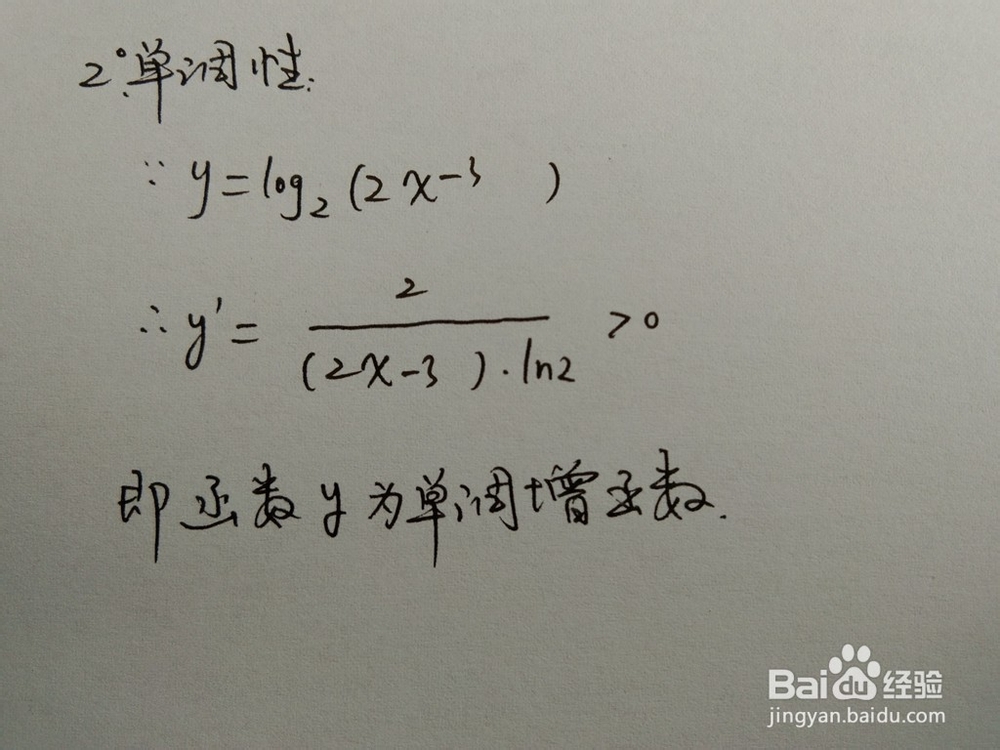 如何画出函数y=log2(2x-3)函数的图像