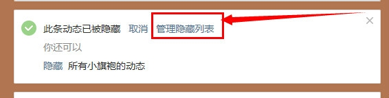 QQ空间如何隐藏个别好友的动态