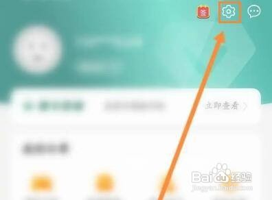 一嗨租车APP怎么申请注销账户
