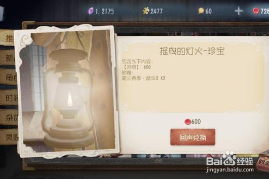 第五人格欧皇抽奖技巧