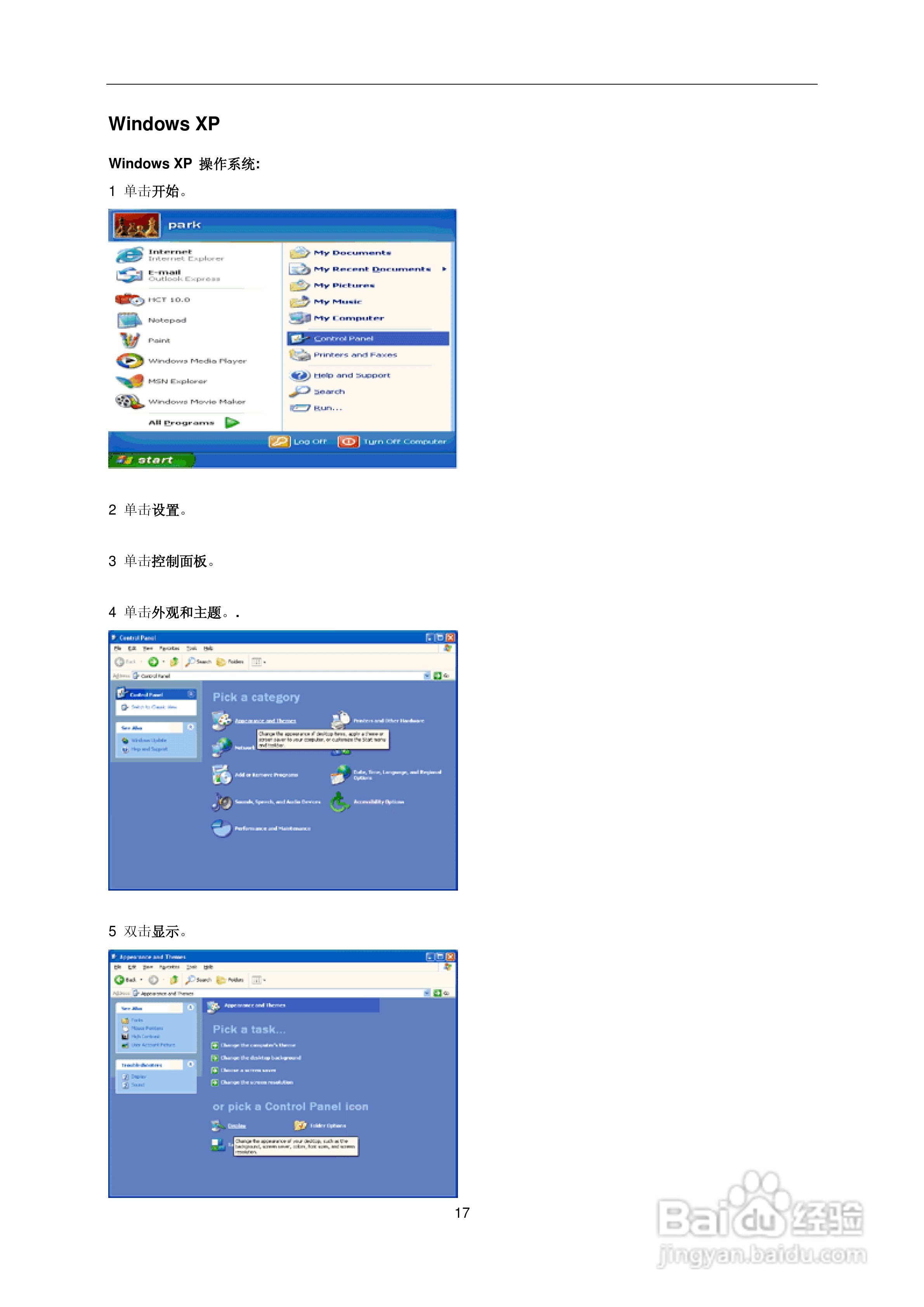 AOC e2236Vwa液晶显示器用户说明书:[2]