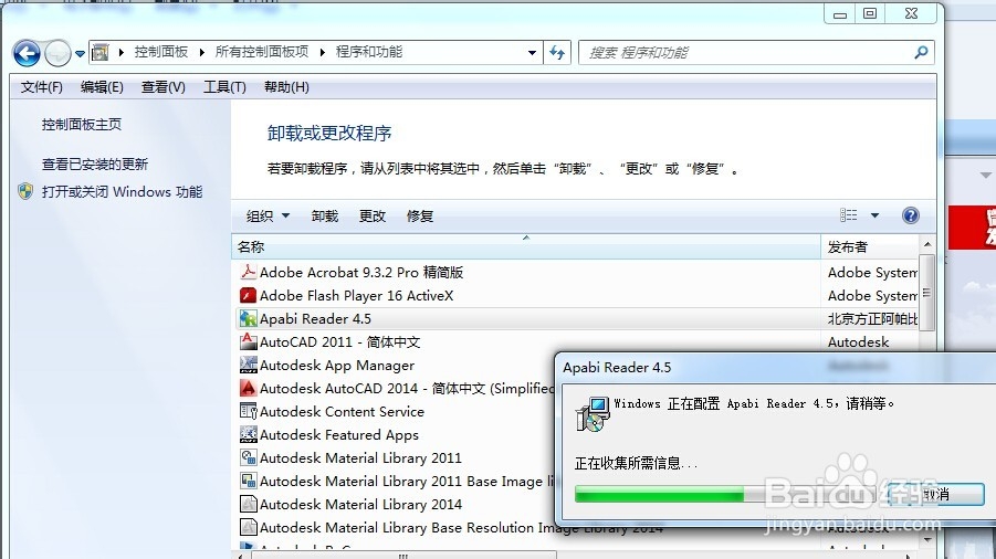 如何卸载不用的程序