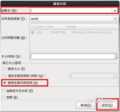 VMware安装CentOS 图文教程：[3]安装centos