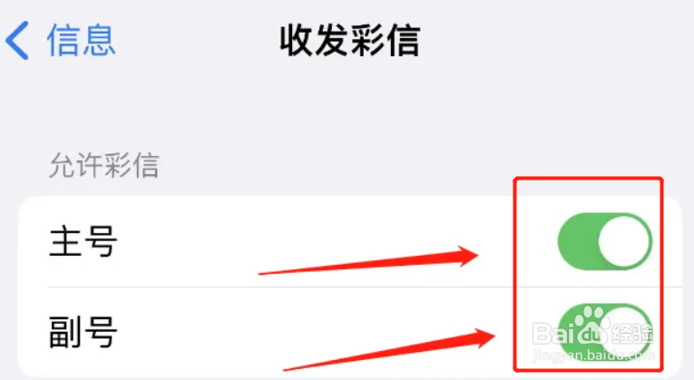 苹果短信发不出去怎么回事