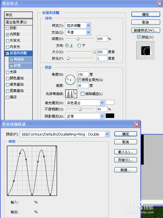 PS制作一块透明玉佩