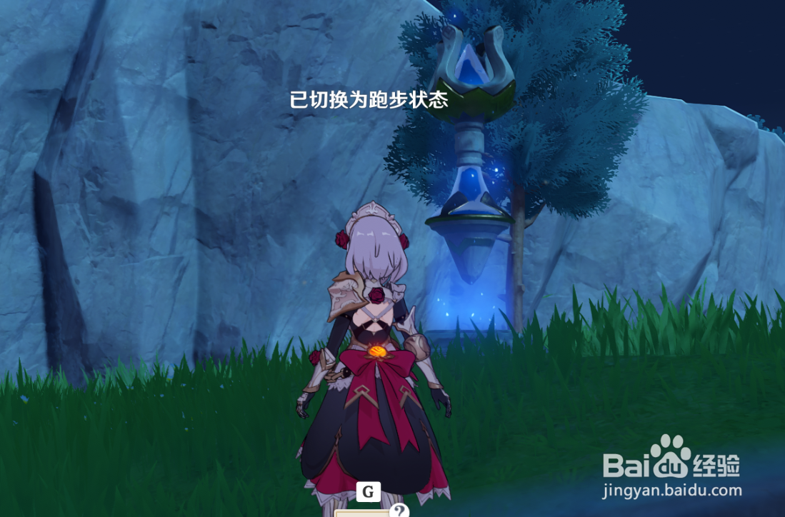 原神怎么传送