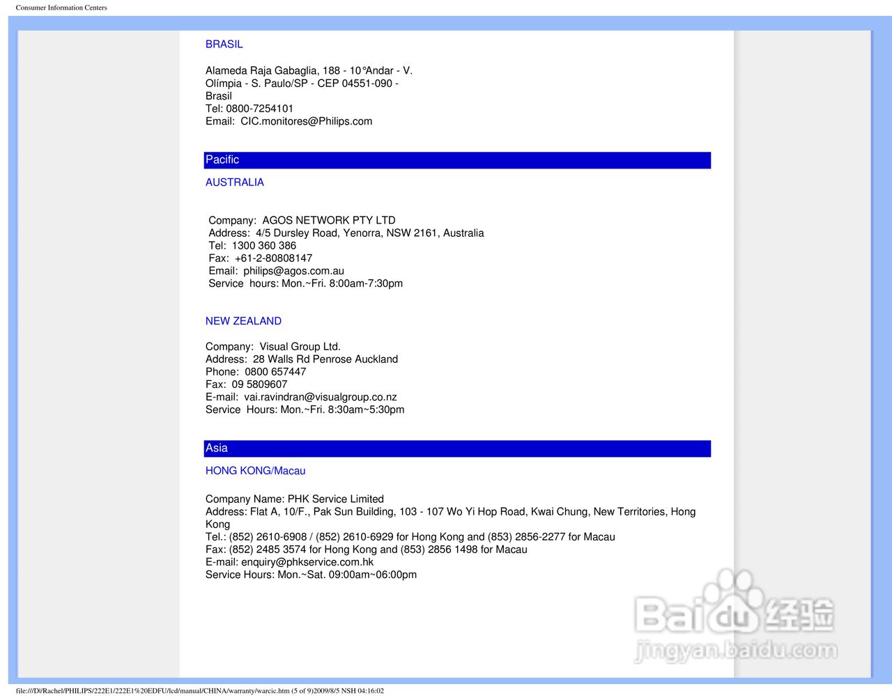 PHILIPS LCD Monitor 222EI显示器使用手册:[6]