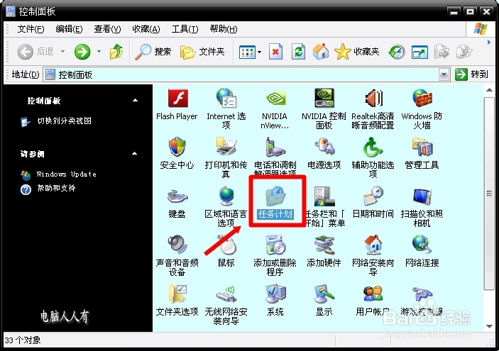 电脑维护：[21]自动重启