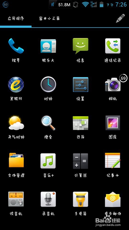 手机怎么隐藏应用