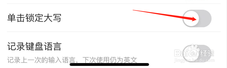 怎样开启搜狗输入法单击锁定大写