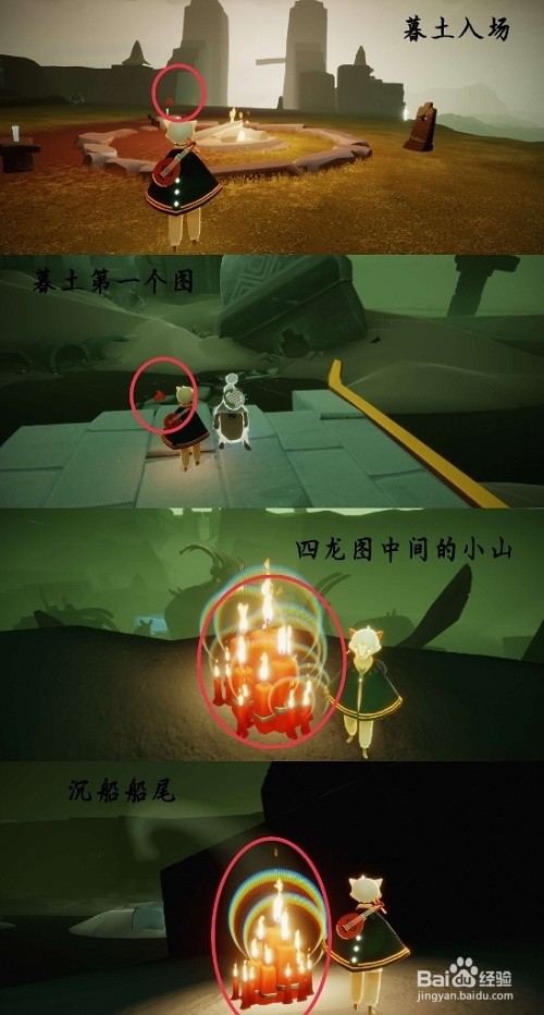 光遇风行季10.30大蜡烛位置大全