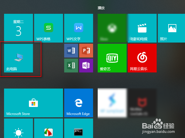win10怎么调整开始菜单