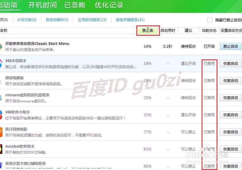 64位WIN7开机启动慢怎么办360如何清理加速系统