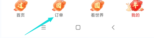 去哪旅行如何查询签证客服电话