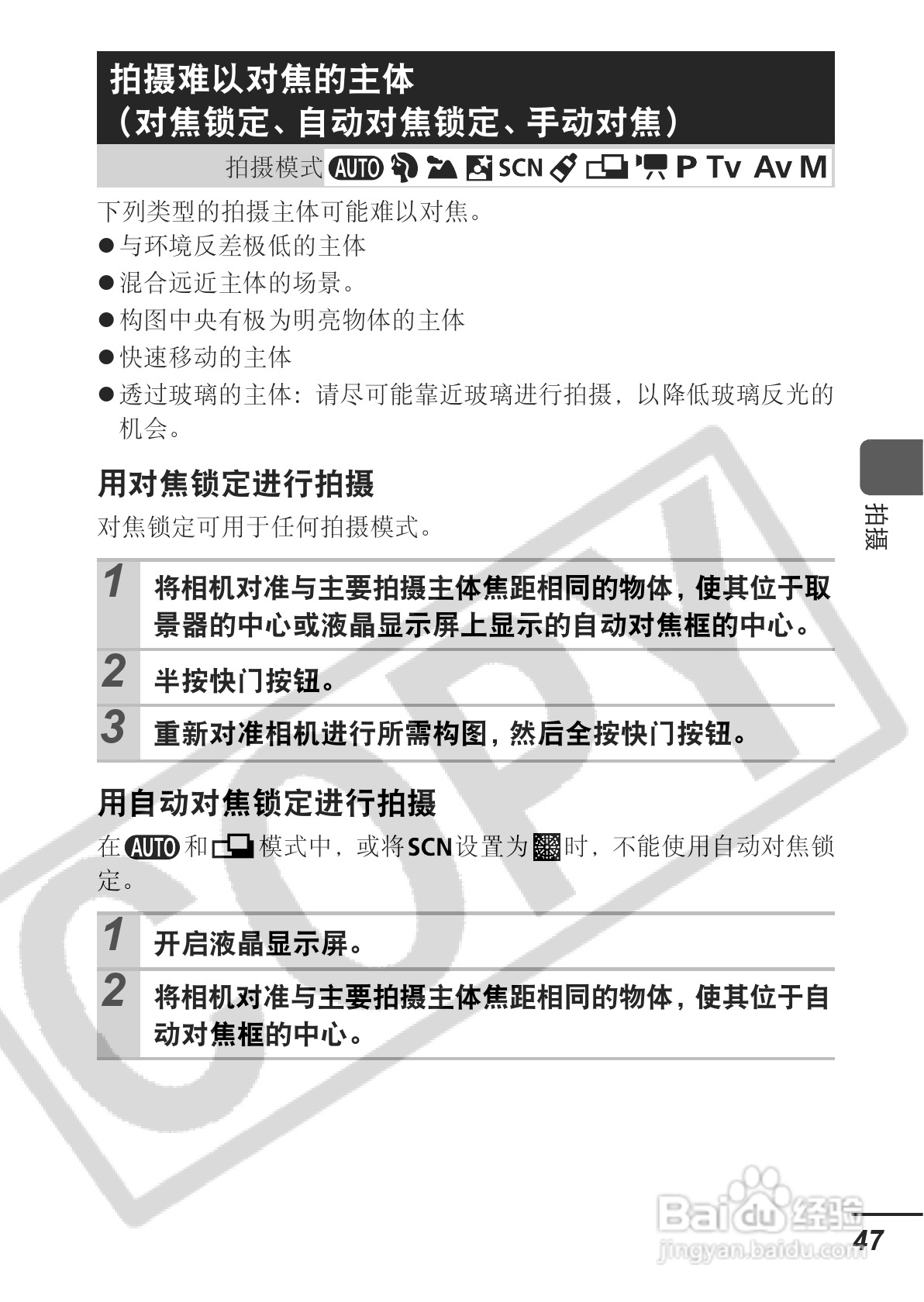 佳能PowerShot A620数码相机使用说明书:[5]