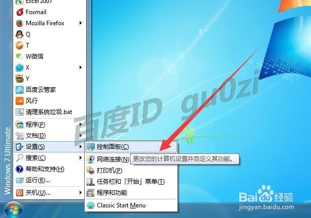 百度输入法,拼音输入法安装后怎么卸载如何操作