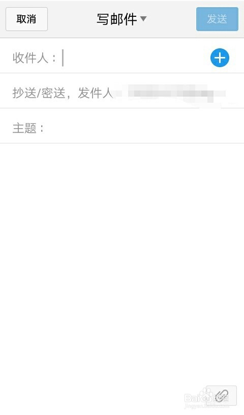 手机上如何快速发邮件