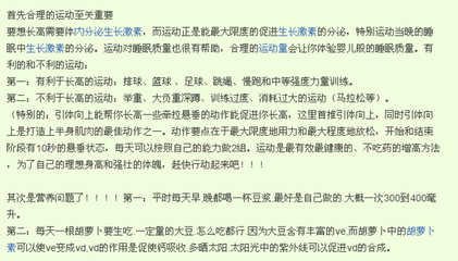 运动时应注意哪些事项