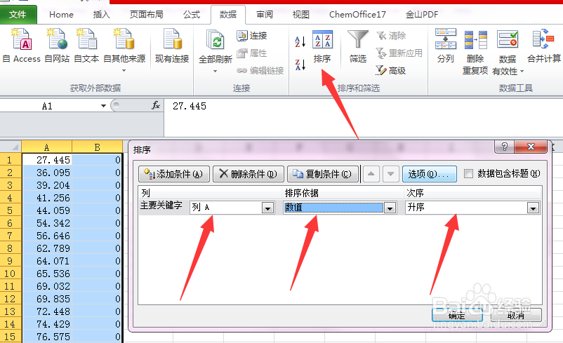 XRD标准卡片的柱状图如何做？