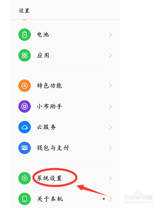 oppo手机的输入方式中怎么添加笔画键盘