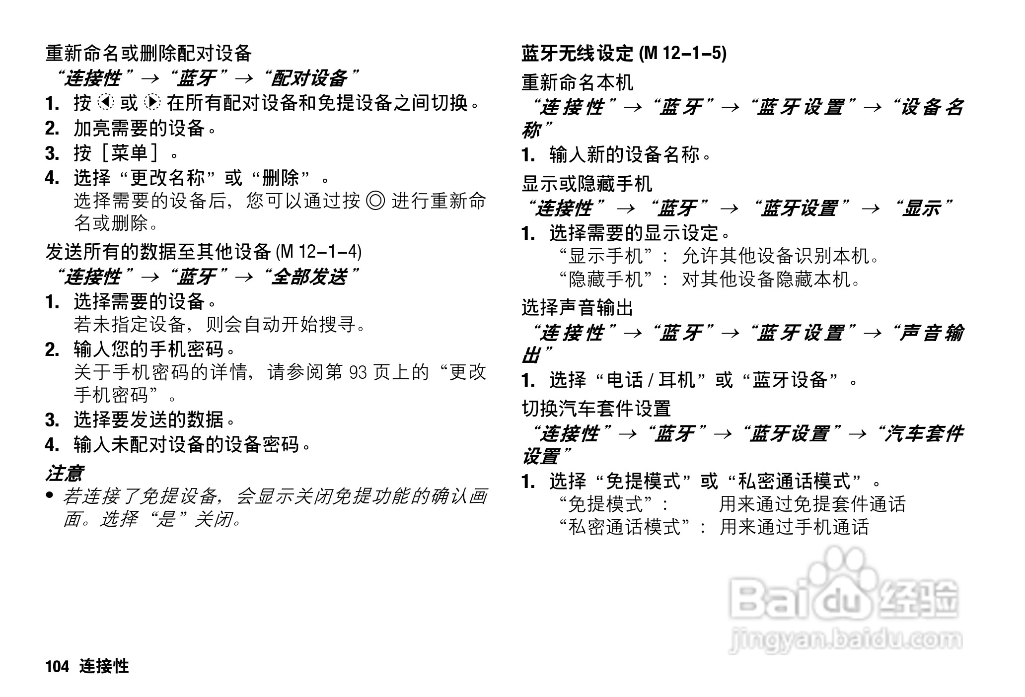 Sharp SH9010C 手机 说明书:[11]