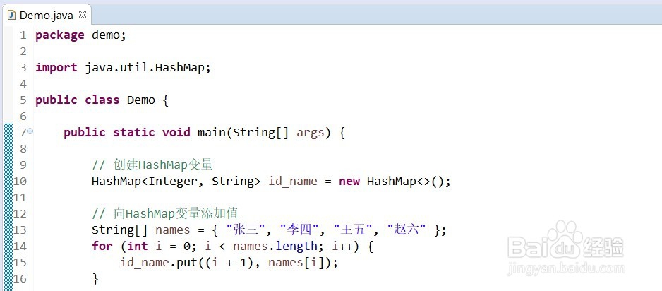 java HashMap怎么用
