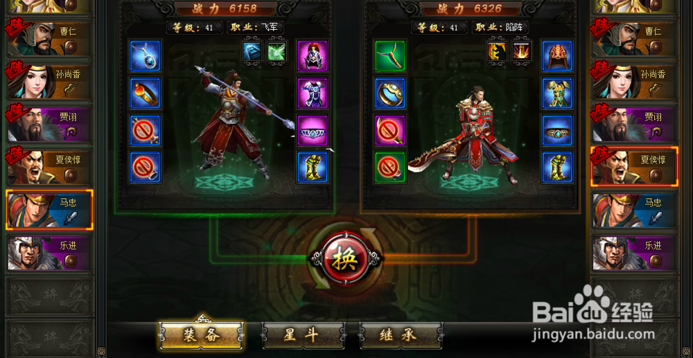 桃园结义怎么换装 换装玩法介绍