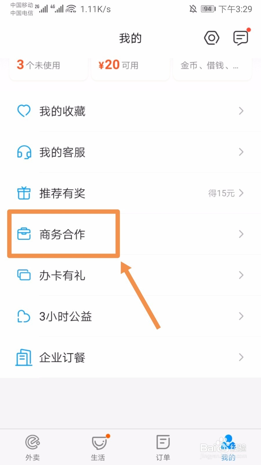 新店怎么把外卖做起来