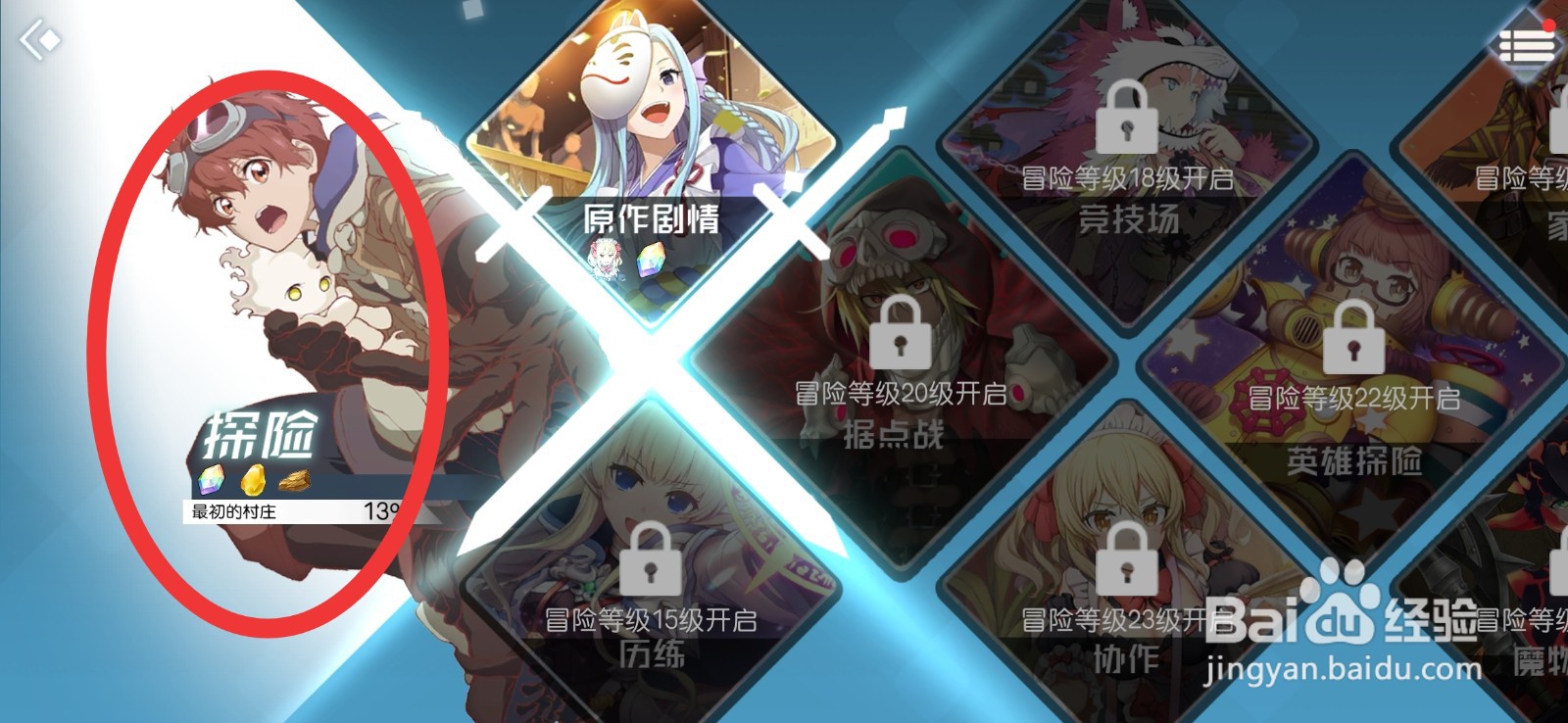 神角技巧地图怎么恢复