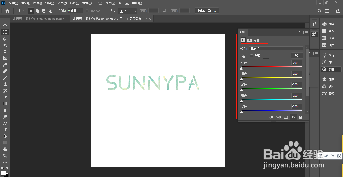 Adobe Photoshop 2020怎样设置黑白图片