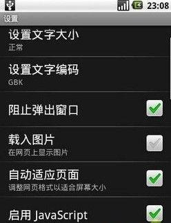 怎样节省Android手机流量