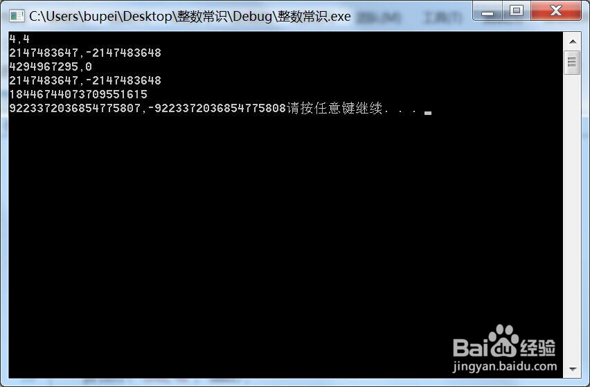C语言视频 VS2015:整数常识