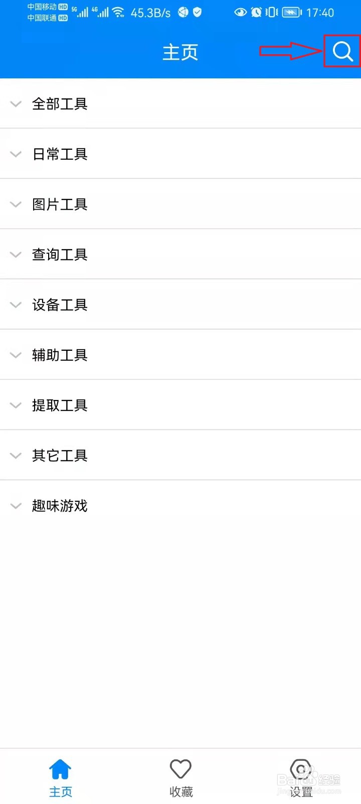 手机如何快速设置