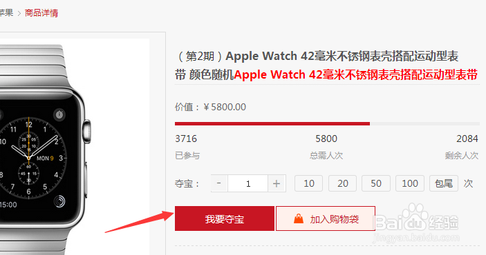 一元意外来袭，夺宝惊喜操作