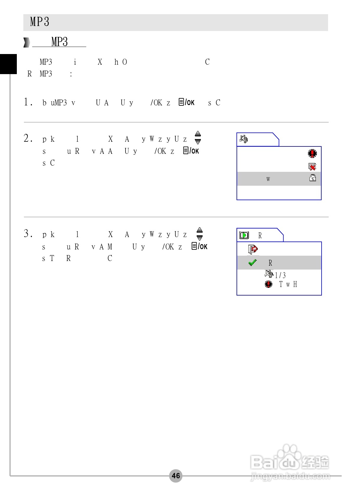 爱普泰克DV6600数码摄像机使用说明书:[5]