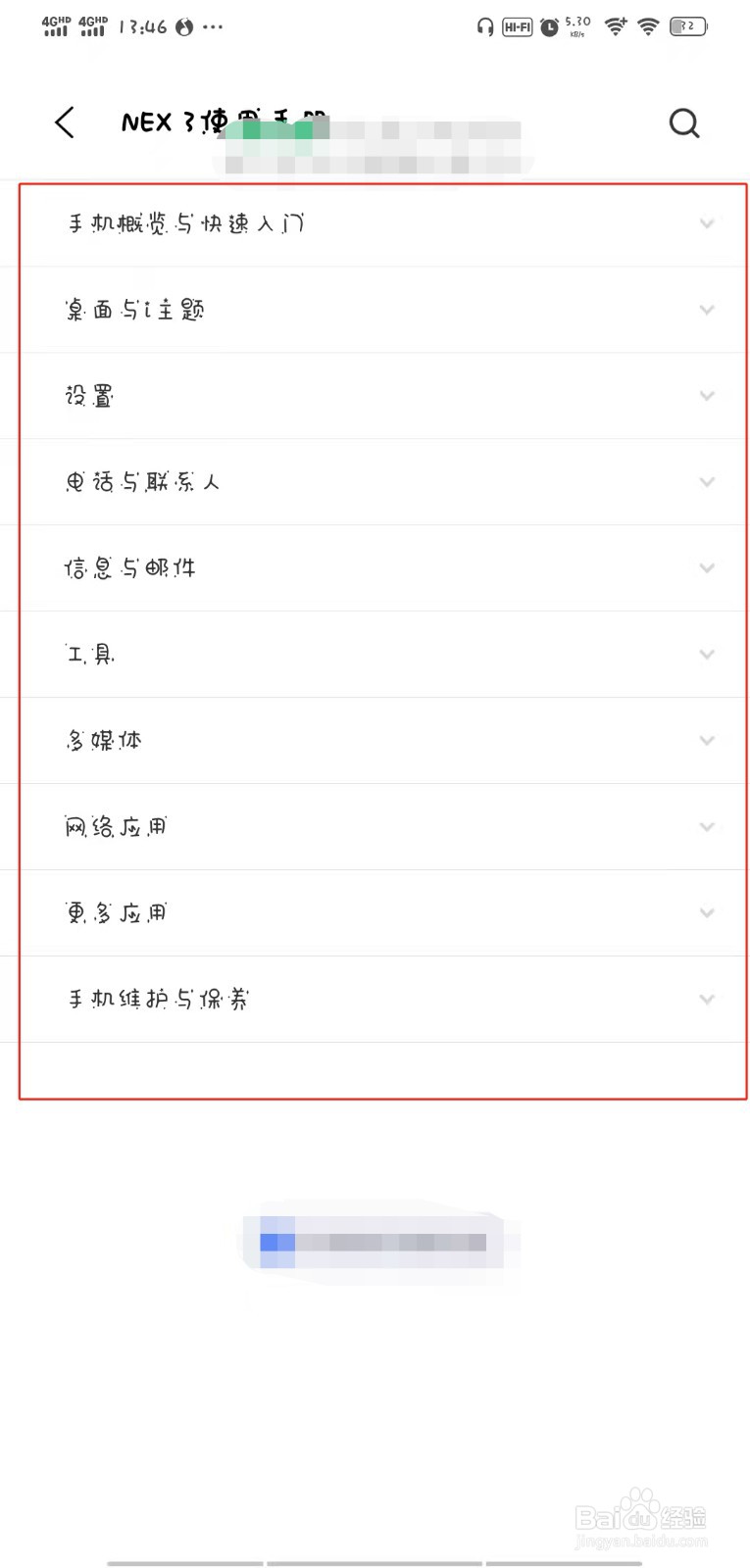 vivoNEX3应该怎么用