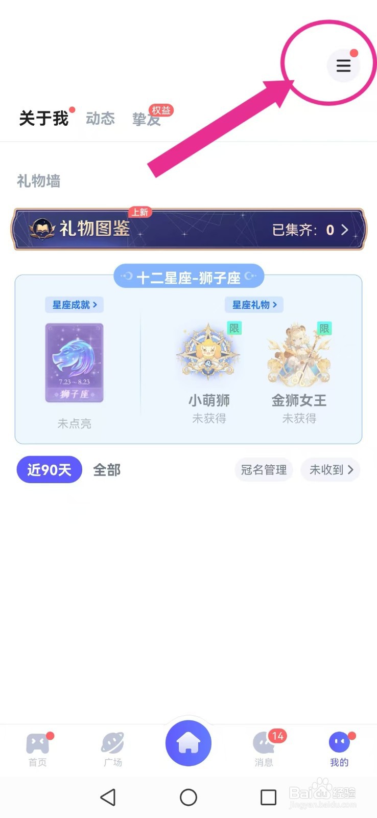 【欢游】怎么撤回系统我的审判弹窗？