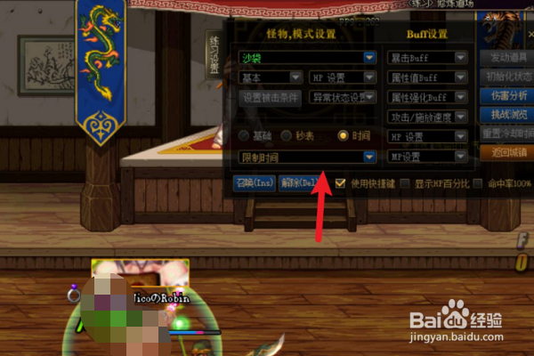 《dnf》打桩怎么设置?