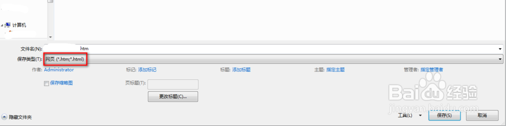 word怎么将表格内容复制到excel