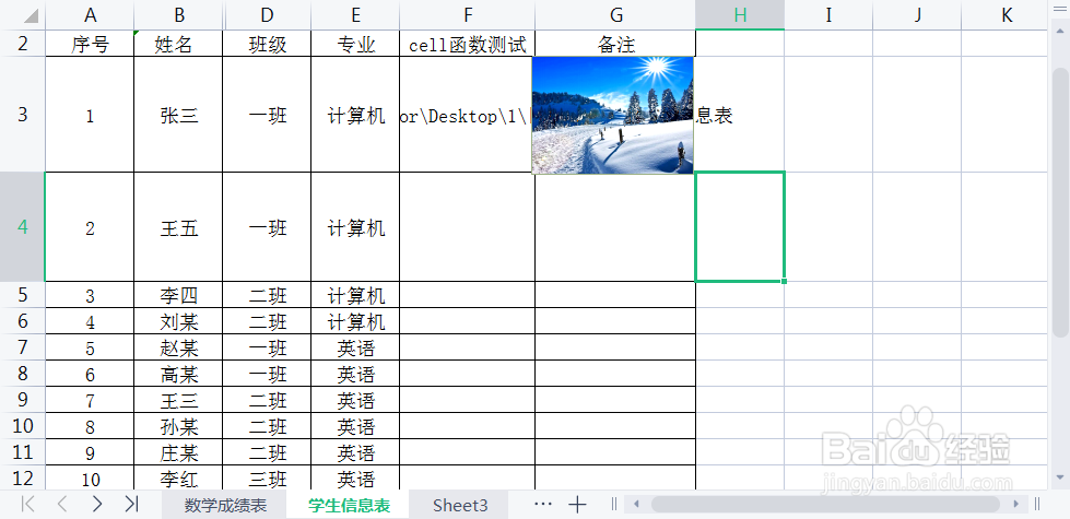 WPS表格如何压缩图片