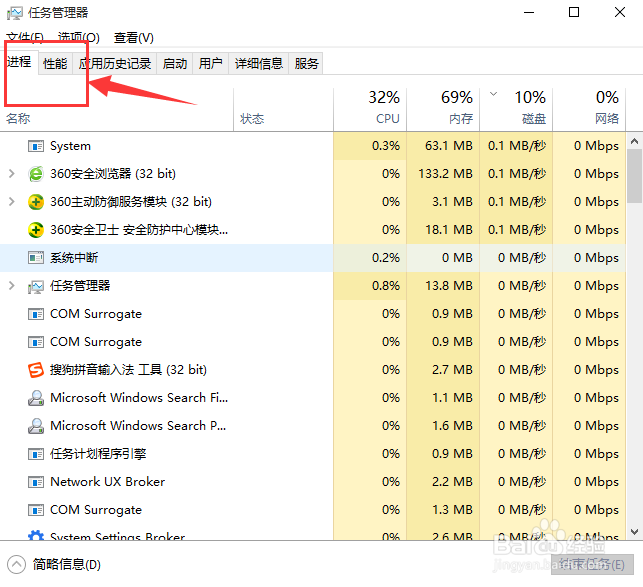 win10怎样重新启动资源管理器