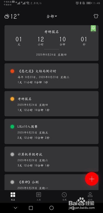 怎么设置欧阳修先生逝世周年纪念提醒？
