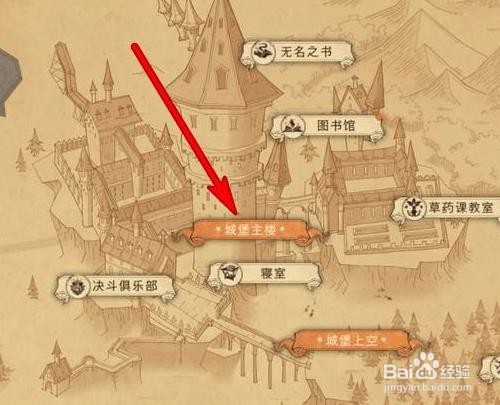 哈利波特魔法觉醒探险家在哪