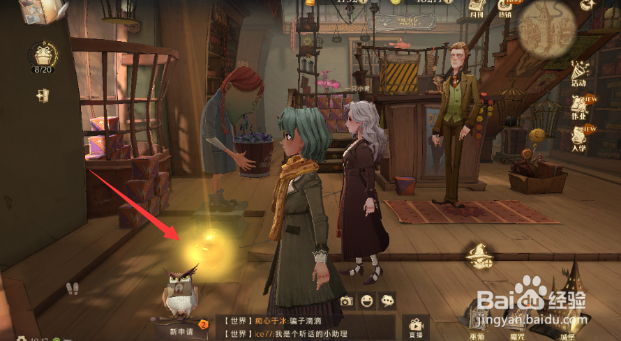 哈利波特听说那里能买到速效逃课糖和便携式沼泽