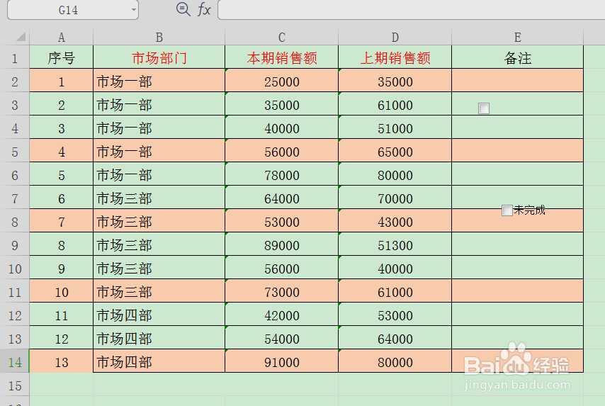 如何批量设置表格每隔两行填充颜色？