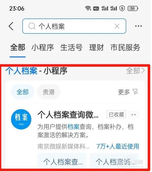 档案丢失单位倒闭怎么补办