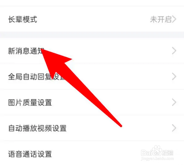闲鱼怎么关闭交易聊天消息