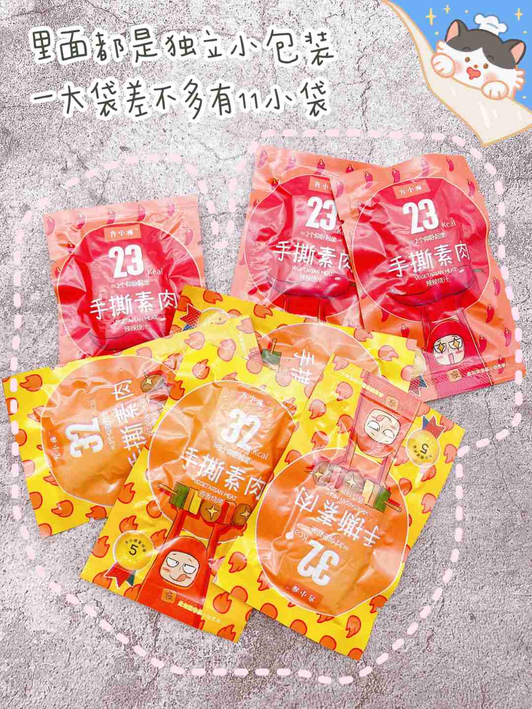 宝藏豆干终于到啦，这才是真正的低卡零食